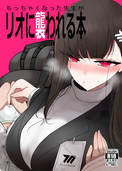 Chicchaku natta sensei ga Rio ni osowareru hon