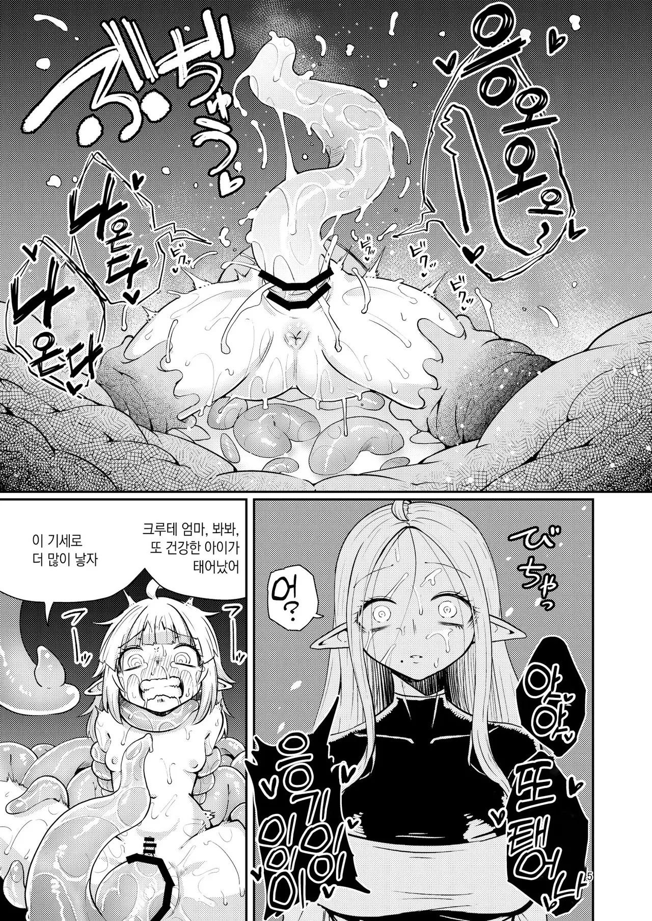 Naedoko no Doukutsu 2 | 모판의 동굴2 page 4 full