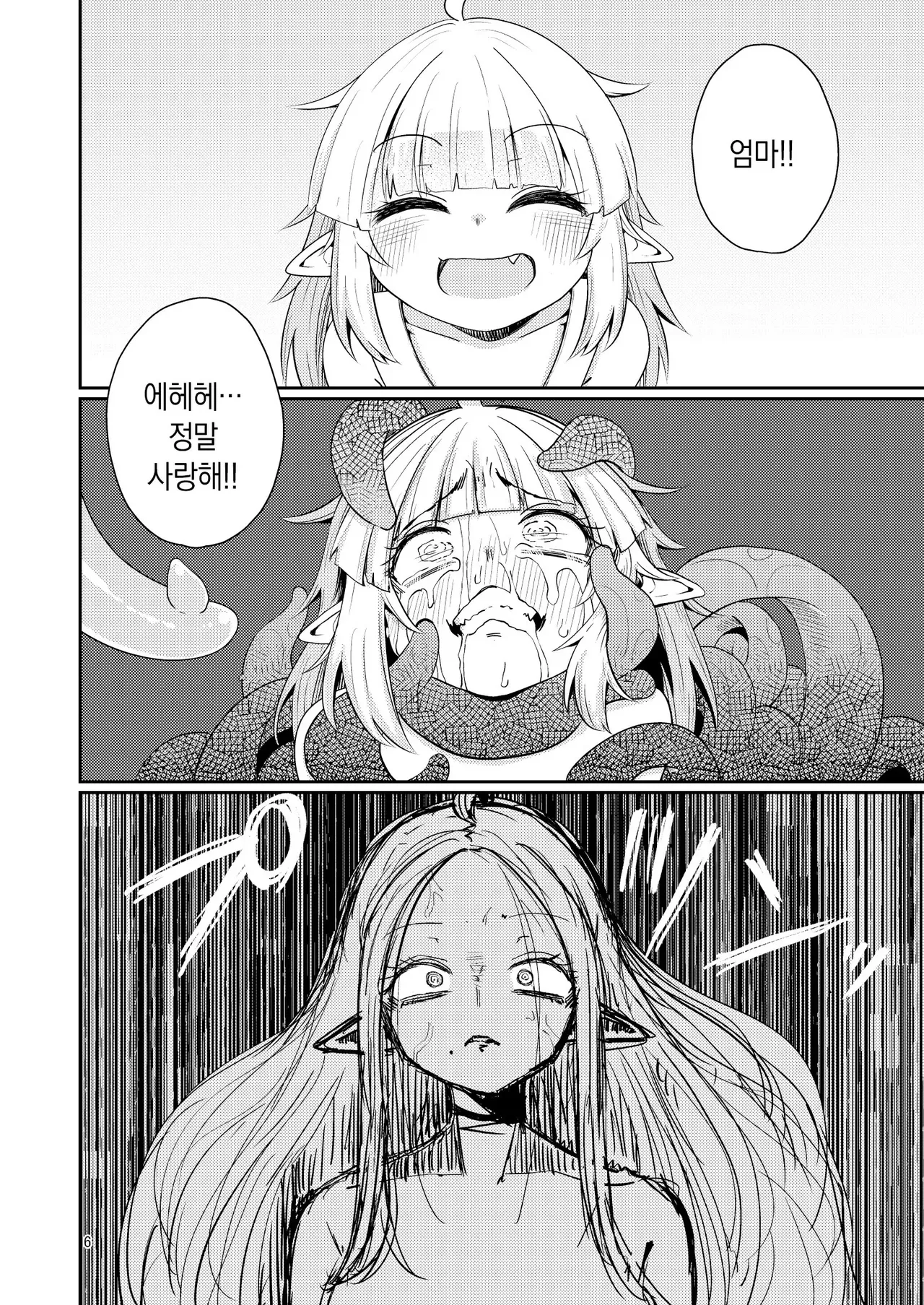 Naedoko no Doukutsu 2 | 모판의 동굴2 page 5 full