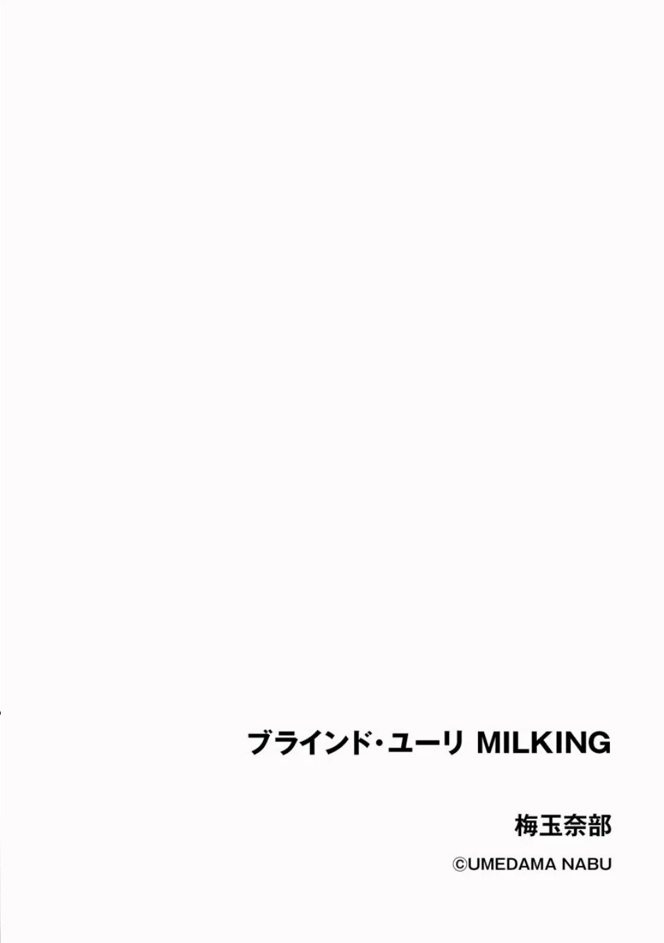 BLIND YURIY MILKING page 2 full