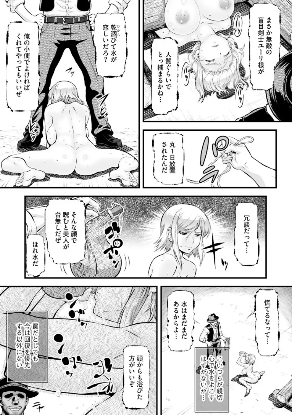 BLIND YURIY MILKING page 4 full