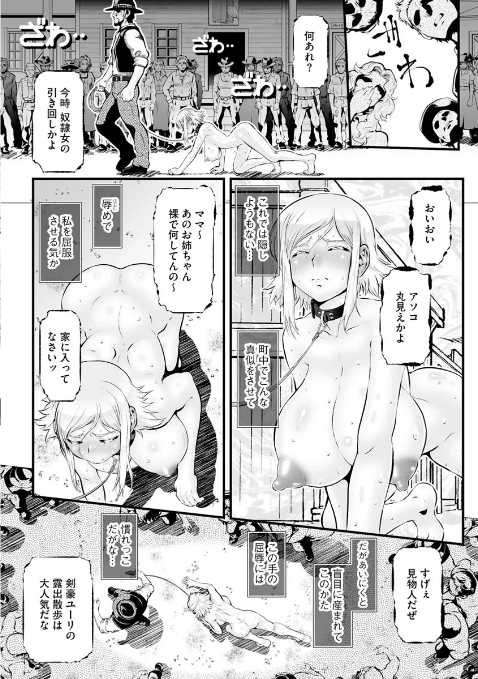 BLIND YURIY MILKING page 6 full