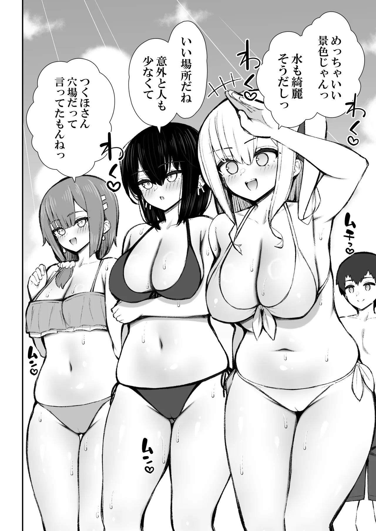 Iede Gal na Senpai wa Kantan ni Yarasete Kureru 6 page 11 full