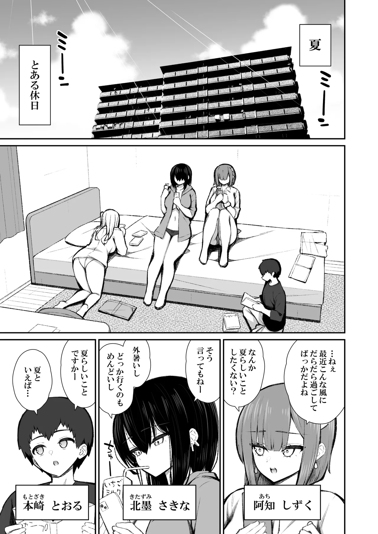 Iede Gal na Senpai wa Kantan ni Yarasete Kureru 6 page 4 full