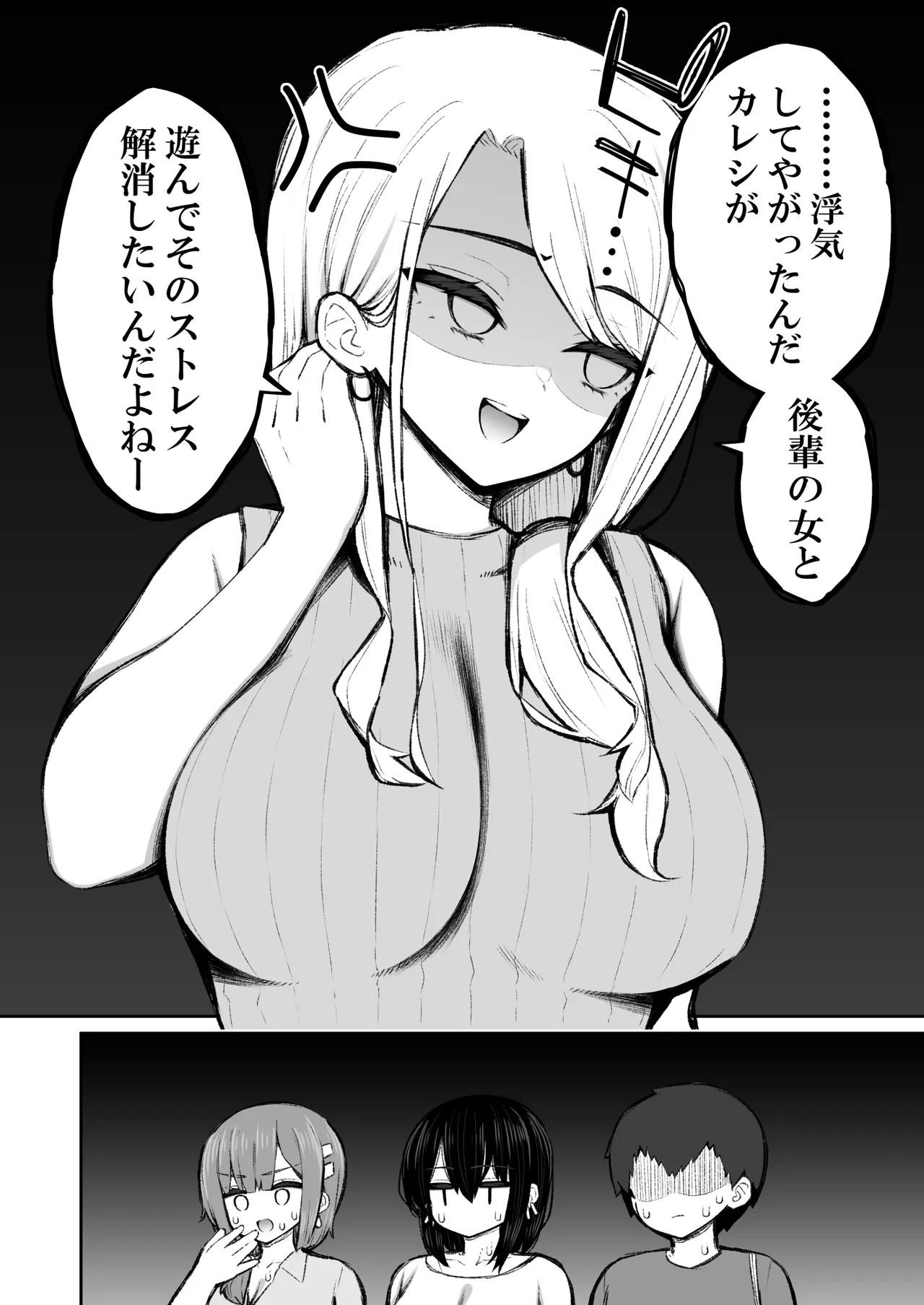 Iede Gal na Senpai wa Kantan ni Yarasete Kureru 6 page 9 full