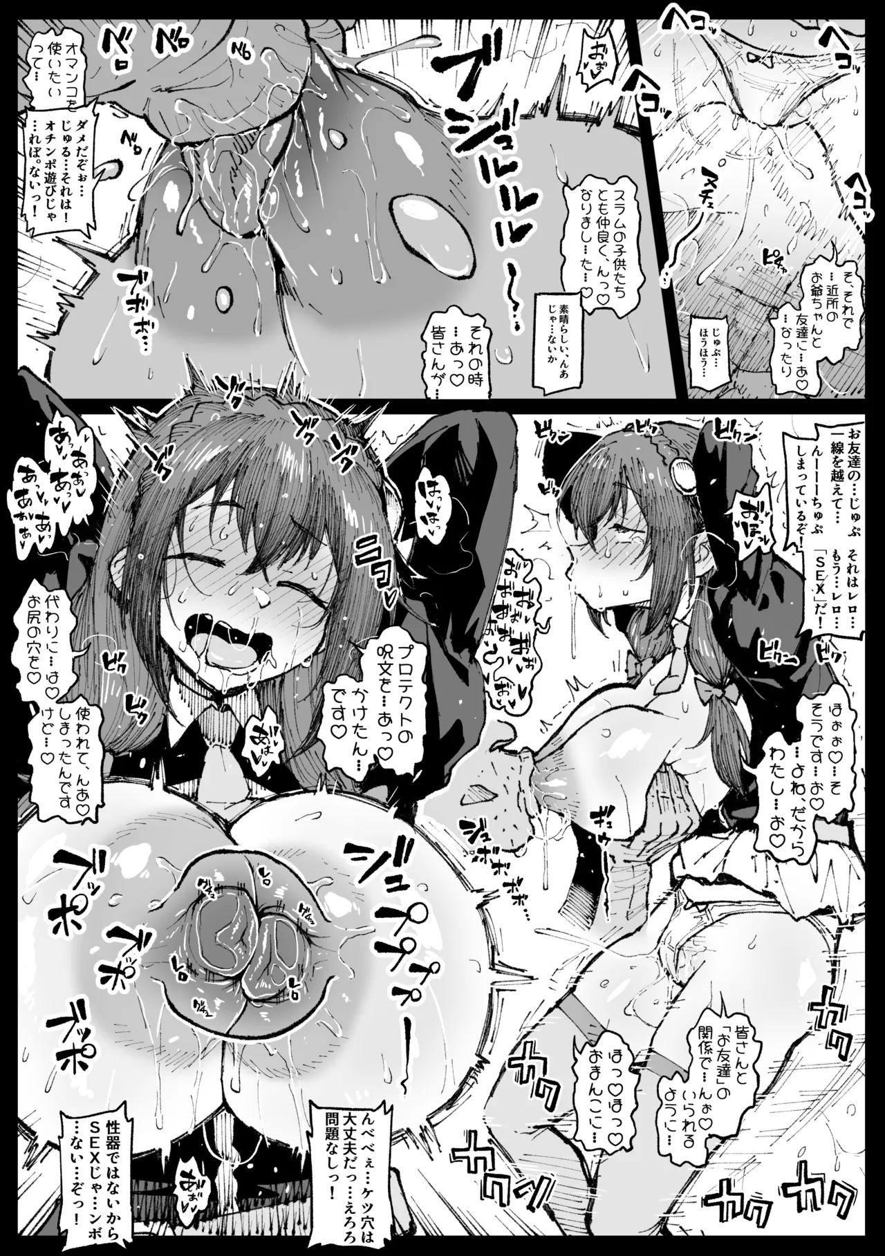 Yunyun Talking with Friends page 4 full