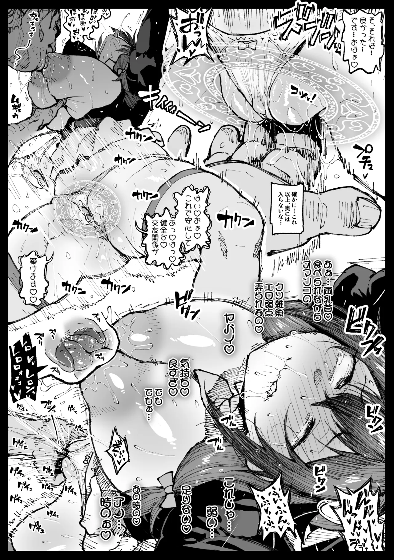 Yunyun Talking with Friends page 5 full