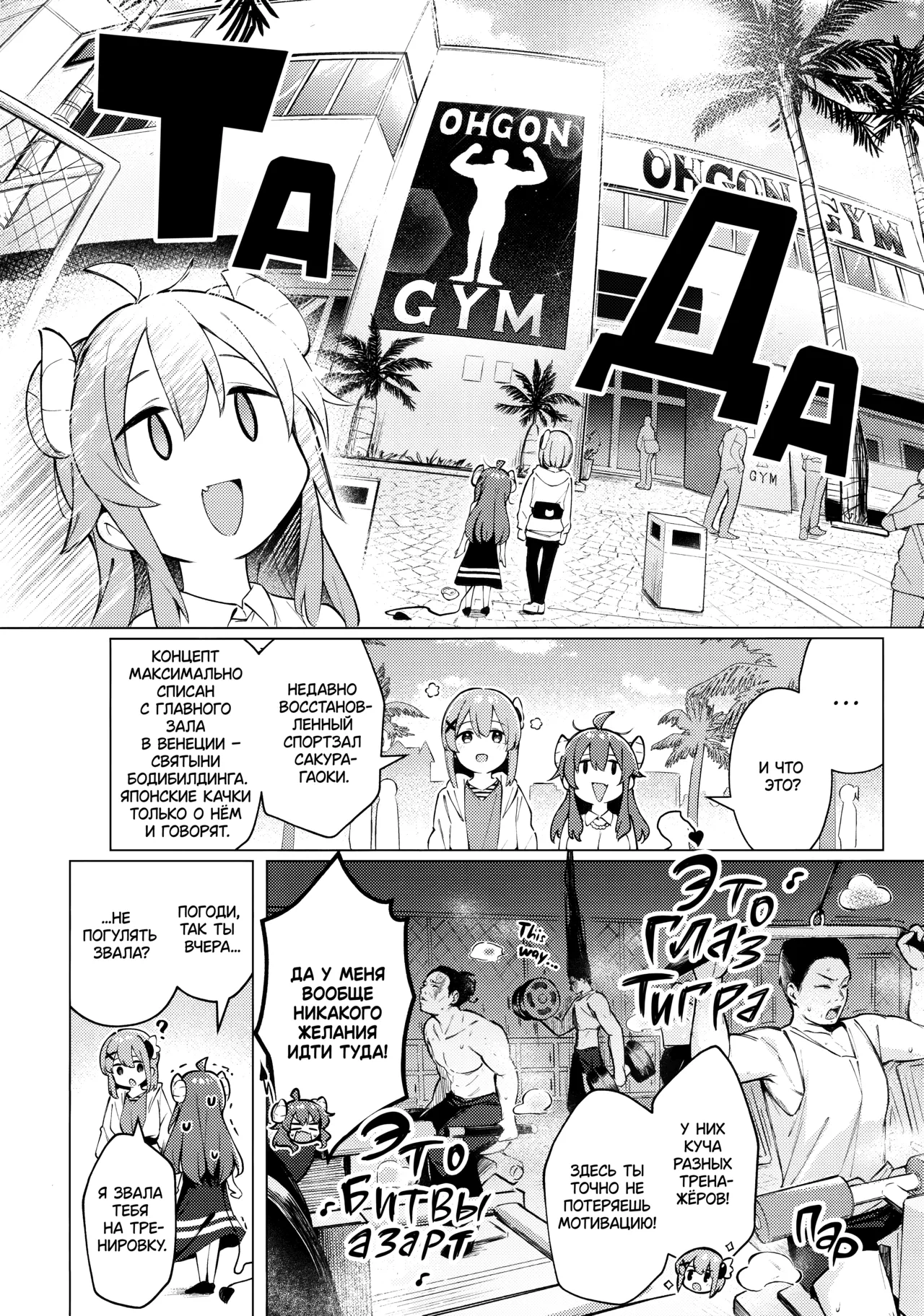 Shadow Misunderstand Yuko page 10 full