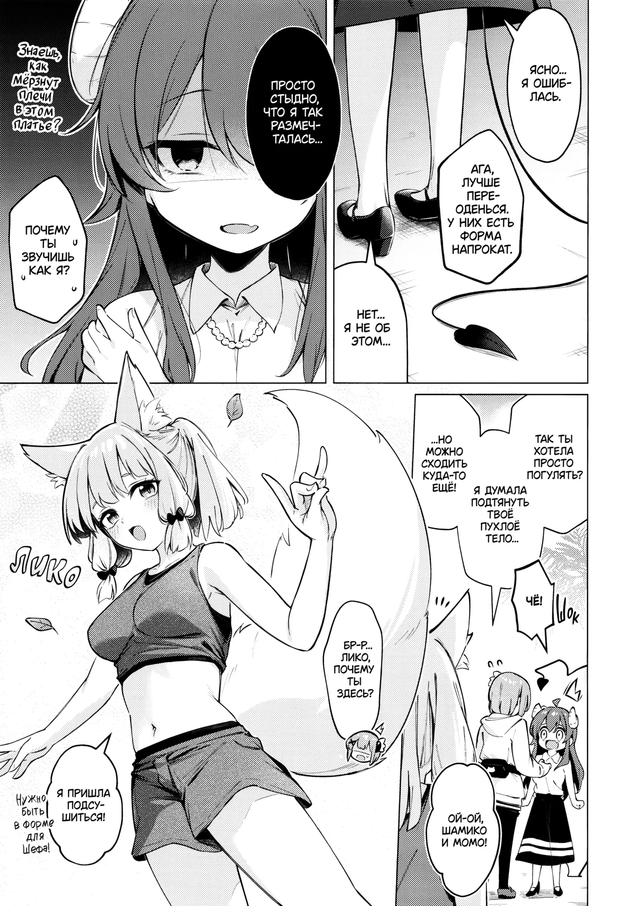 Shadow Misunderstand Yuko page 11 full