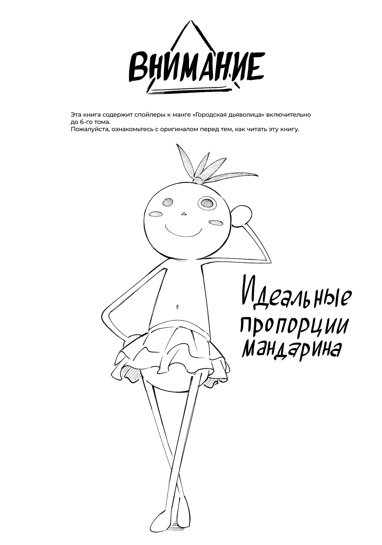 Shadow Misunderstand Yuko page 3 full