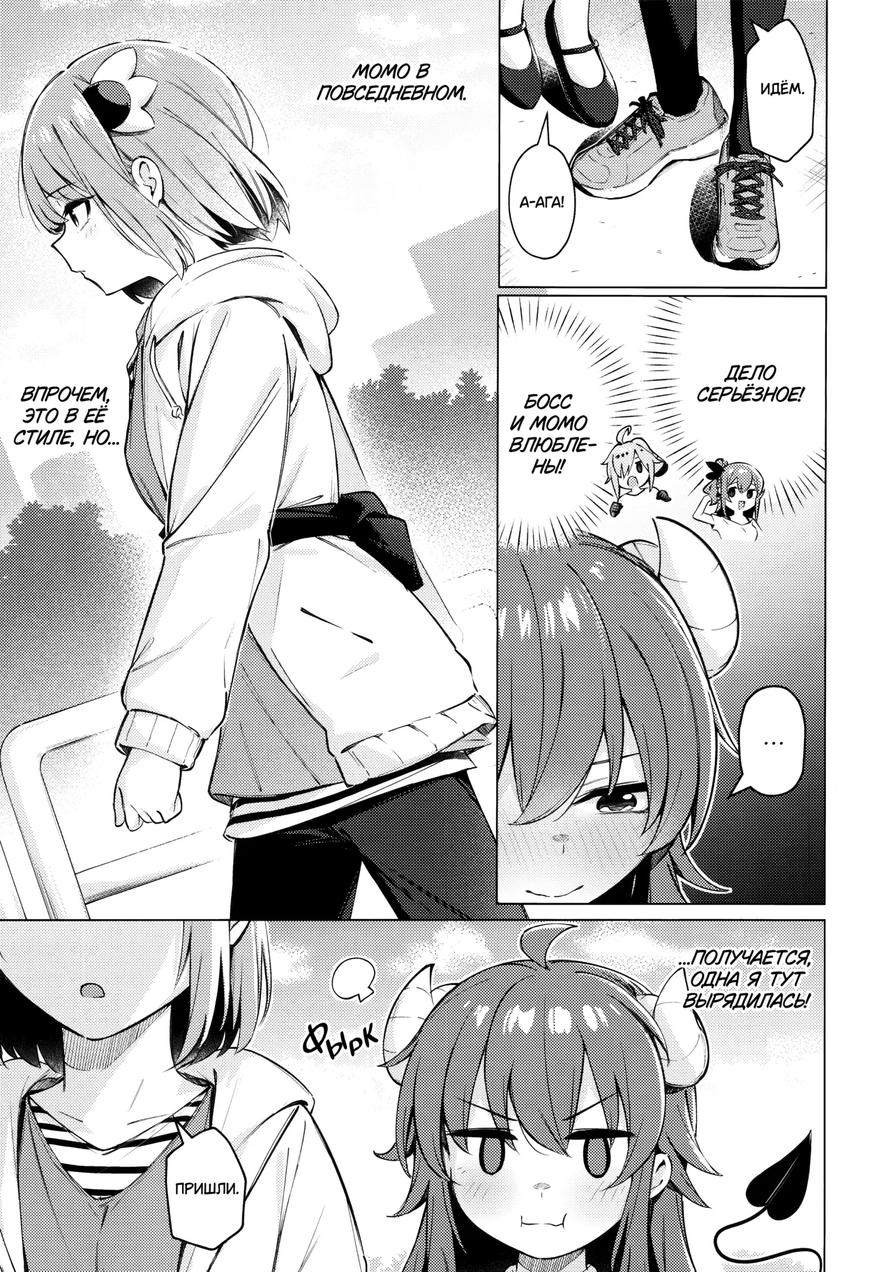 Shadow Misunderstand Yuko page 9 full