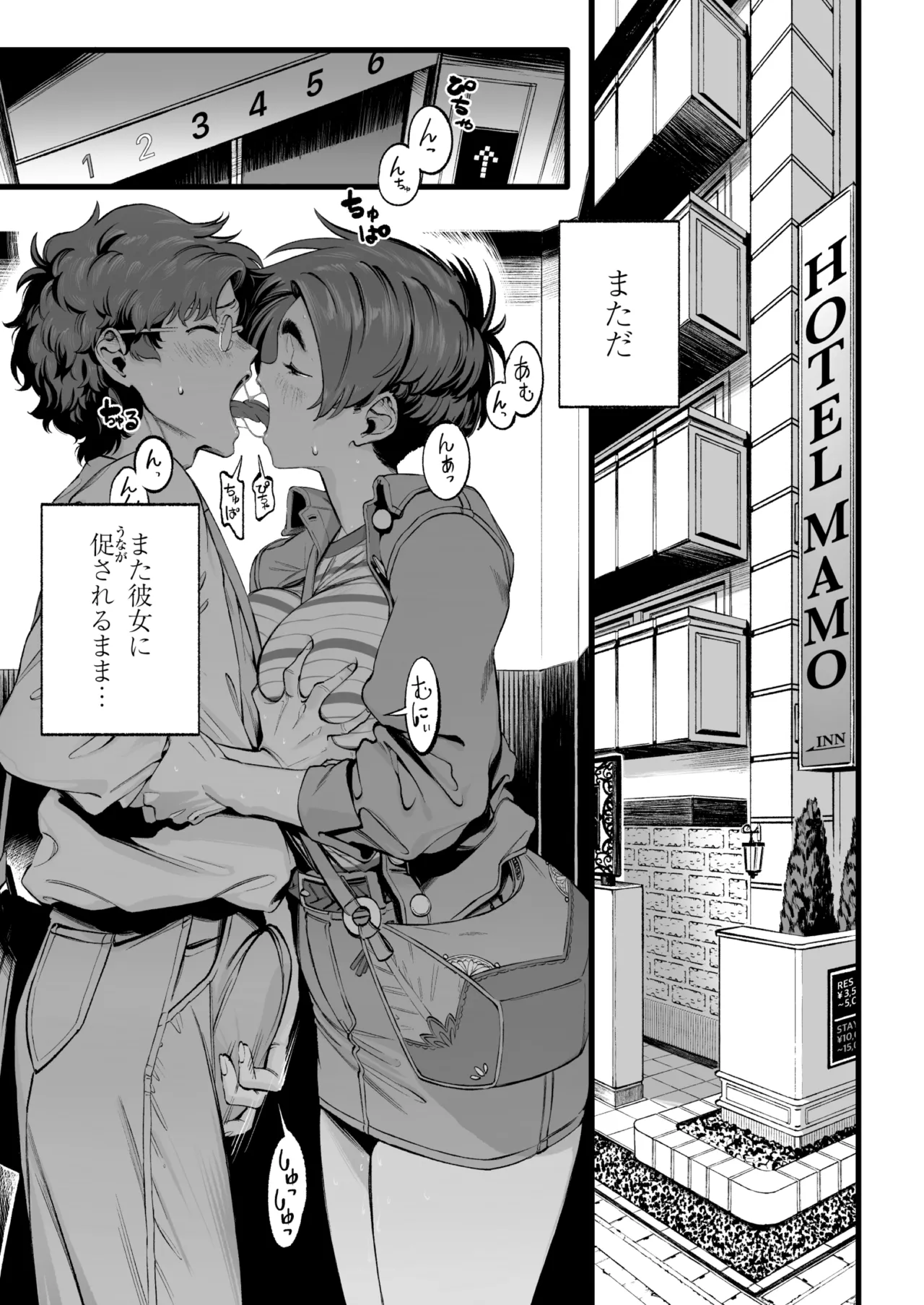 Boku no Shiranai Kanojo no Kako page 11 full