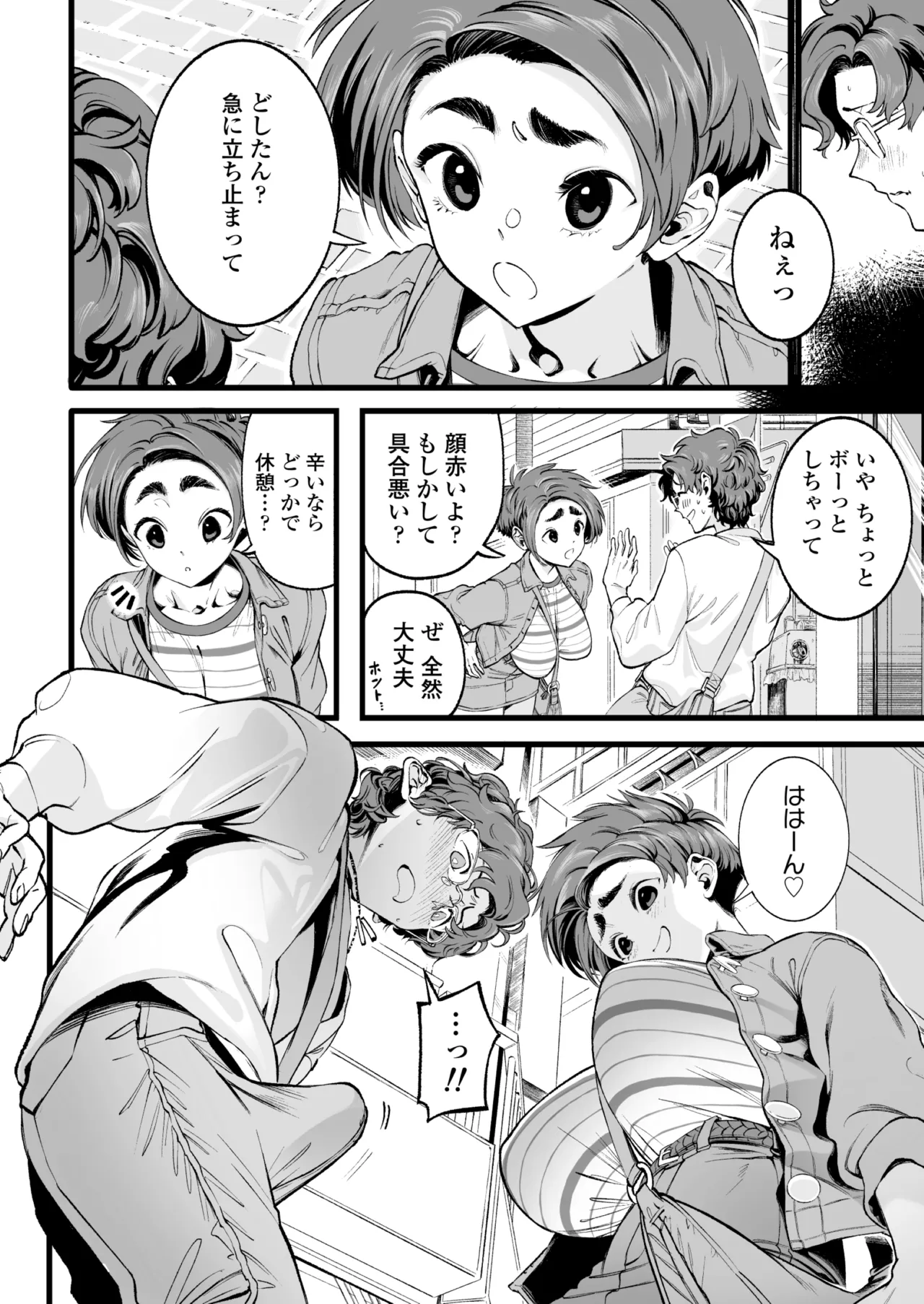 Boku no Shiranai Kanojo no Kako page 9 full