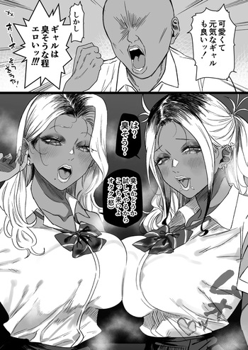 [Ruutyan] Otaku-kun "Gyaru ha kusasou na hodo eroi" cover