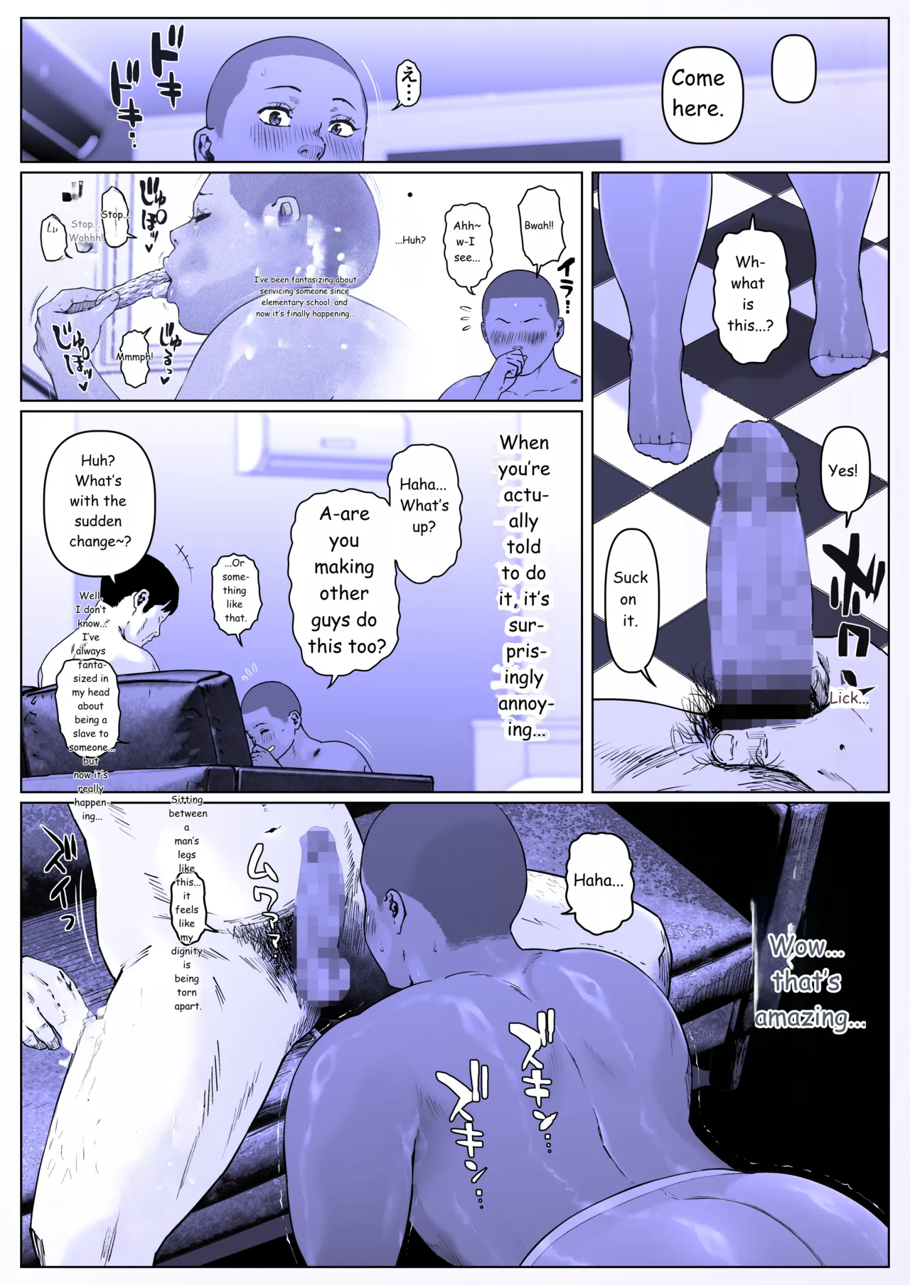 A Fine Day for Training: Nanase-kun 1 page 12 full