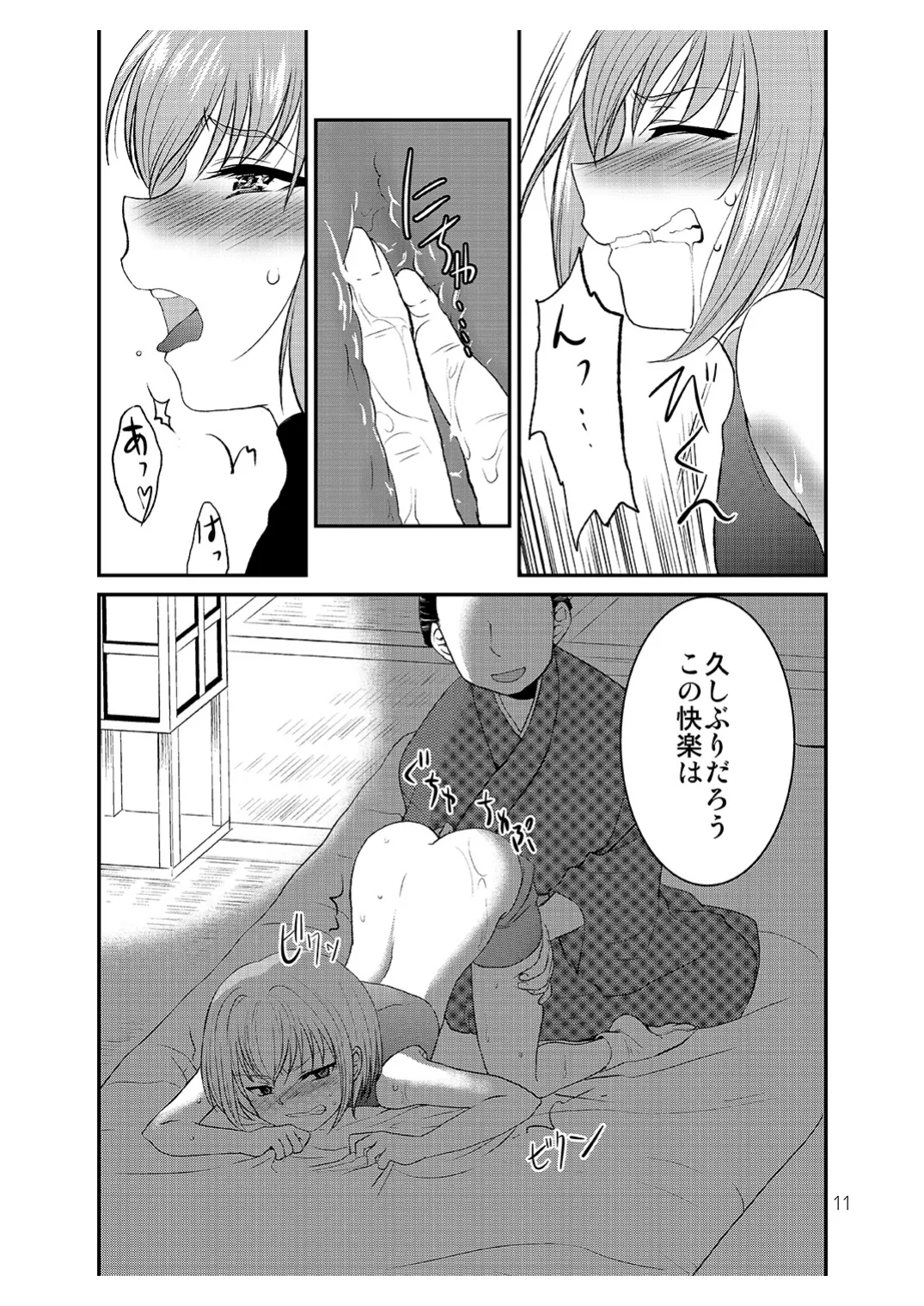 Shota ga Ossan ni Kawarechau Edo-Jidai-Fuu no Ohanashi page 10 full