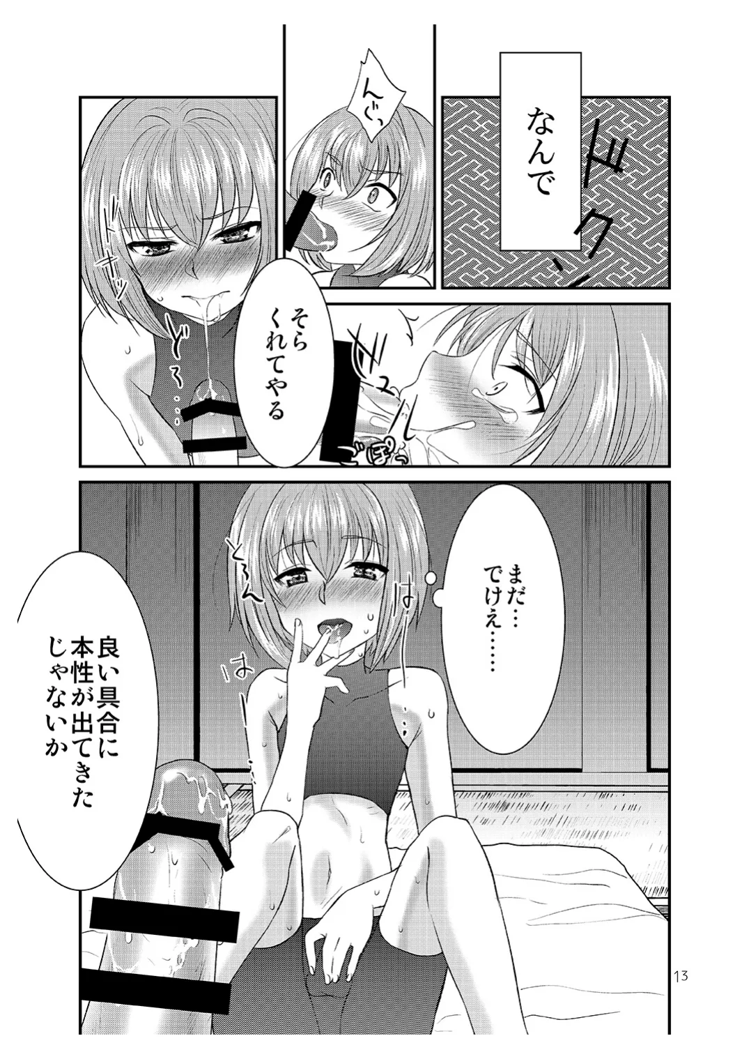Shota ga Ossan ni Kawarechau Edo-Jidai-Fuu no Ohanashi page 12 full
