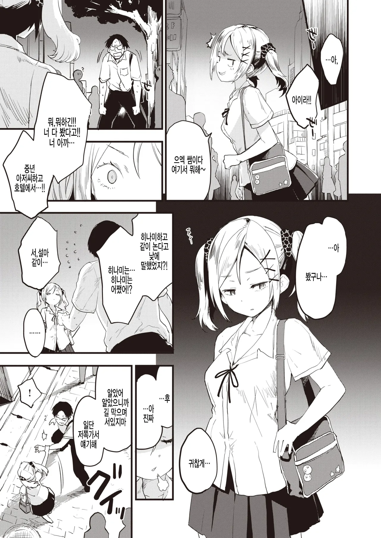 쥬시걸즈 + 특별협찬 특전 리플릿 4P page 11 full