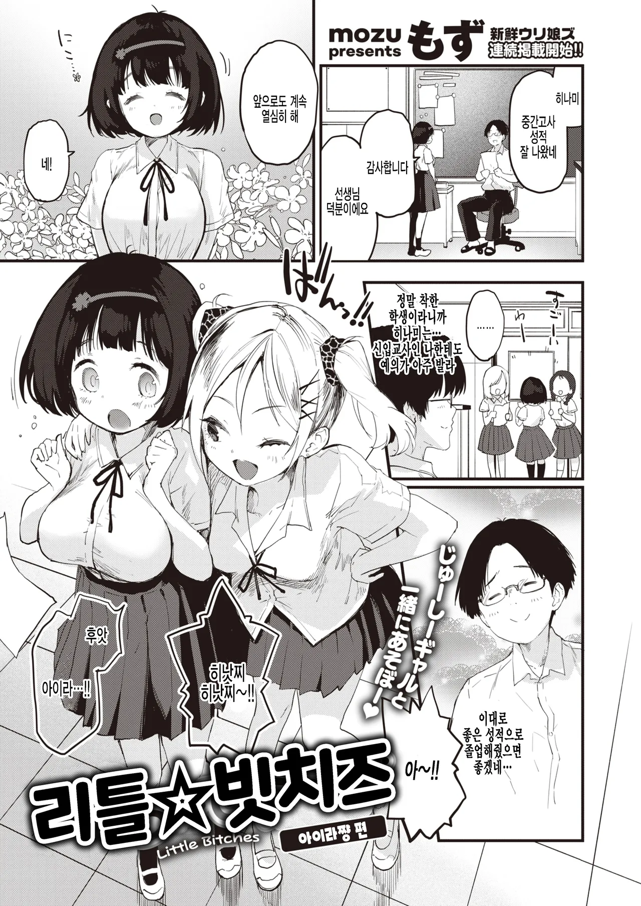 쥬시걸즈 + 특별협찬 특전 리플릿 4P page 7 full