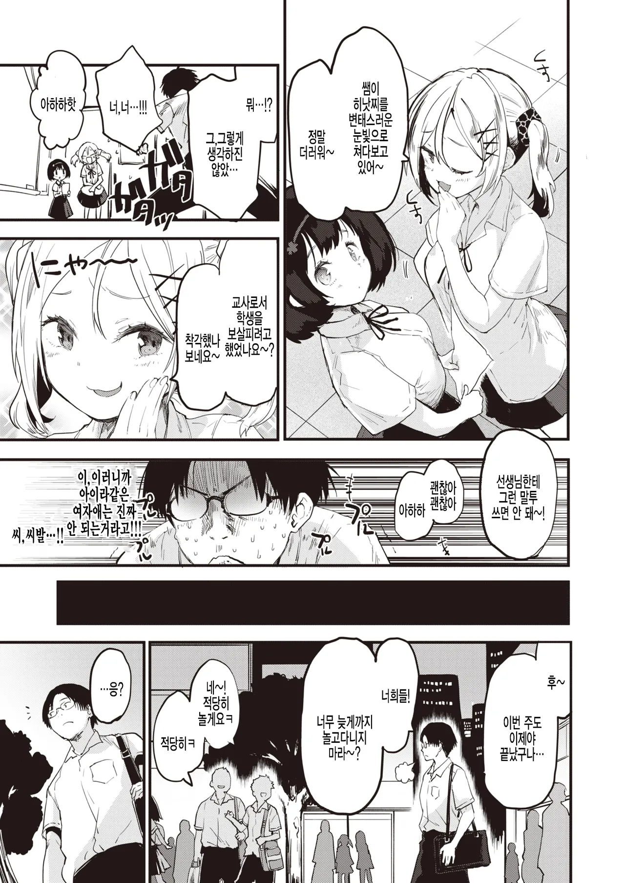 쥬시걸즈 + 특별협찬 특전 리플릿 4P page 9 full