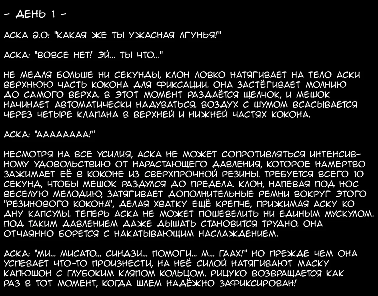 The experiment / Эксперимент page 11 full