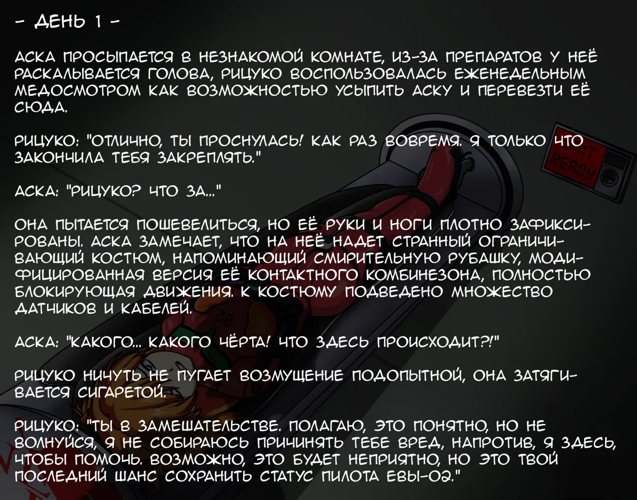 The experiment / Эксперимент page 3 full