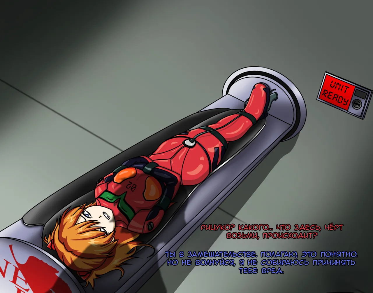 The experiment / Эксперимент page 4 full