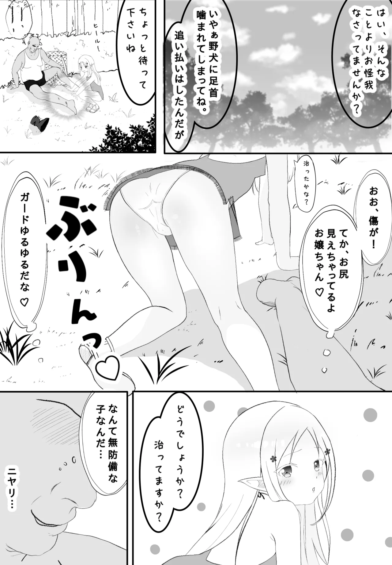 Tina-chan Nikki page 9 full