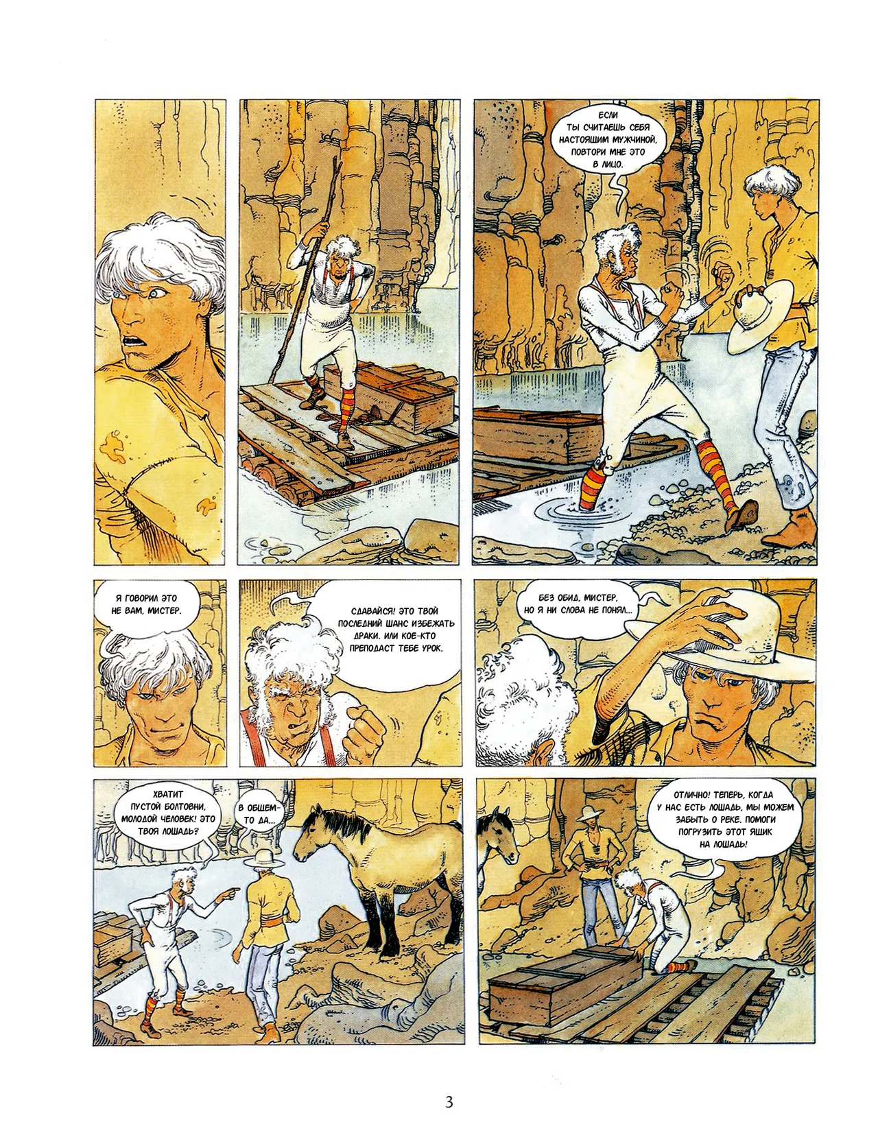 The Paper Man page 11 full
