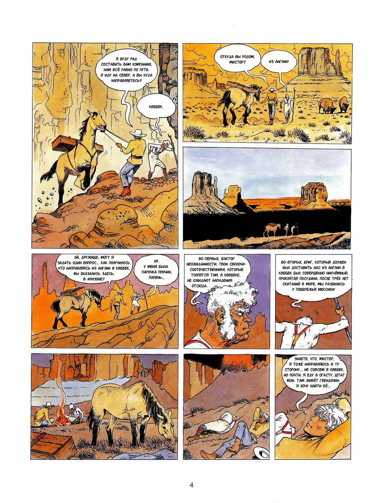The Paper Man page 12 full