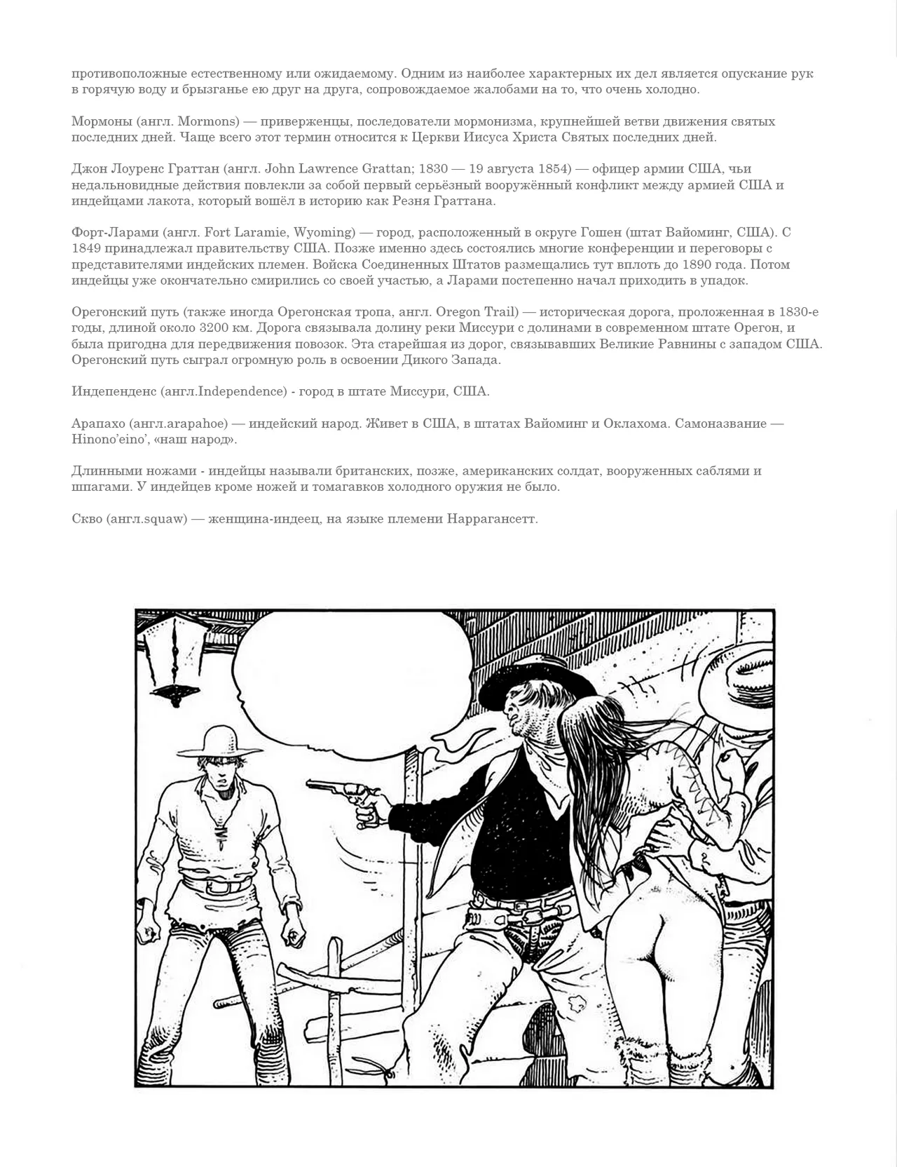 The Paper Man page 8 full