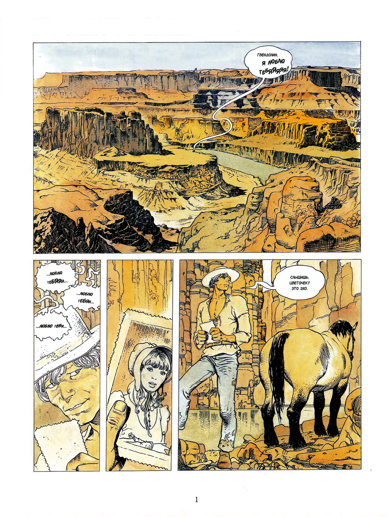The Paper Man page 9 full