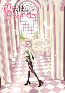Datenshi-chan wa Ganbarenai | The Fallen Angel Girls Can’t Give It Their All  02