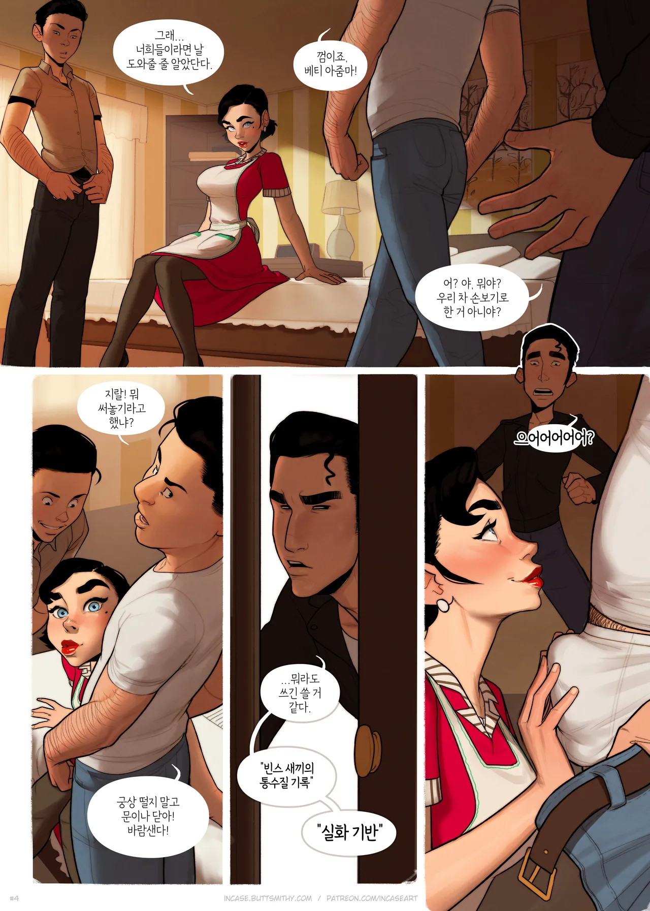 The Good Old Times page 4 full