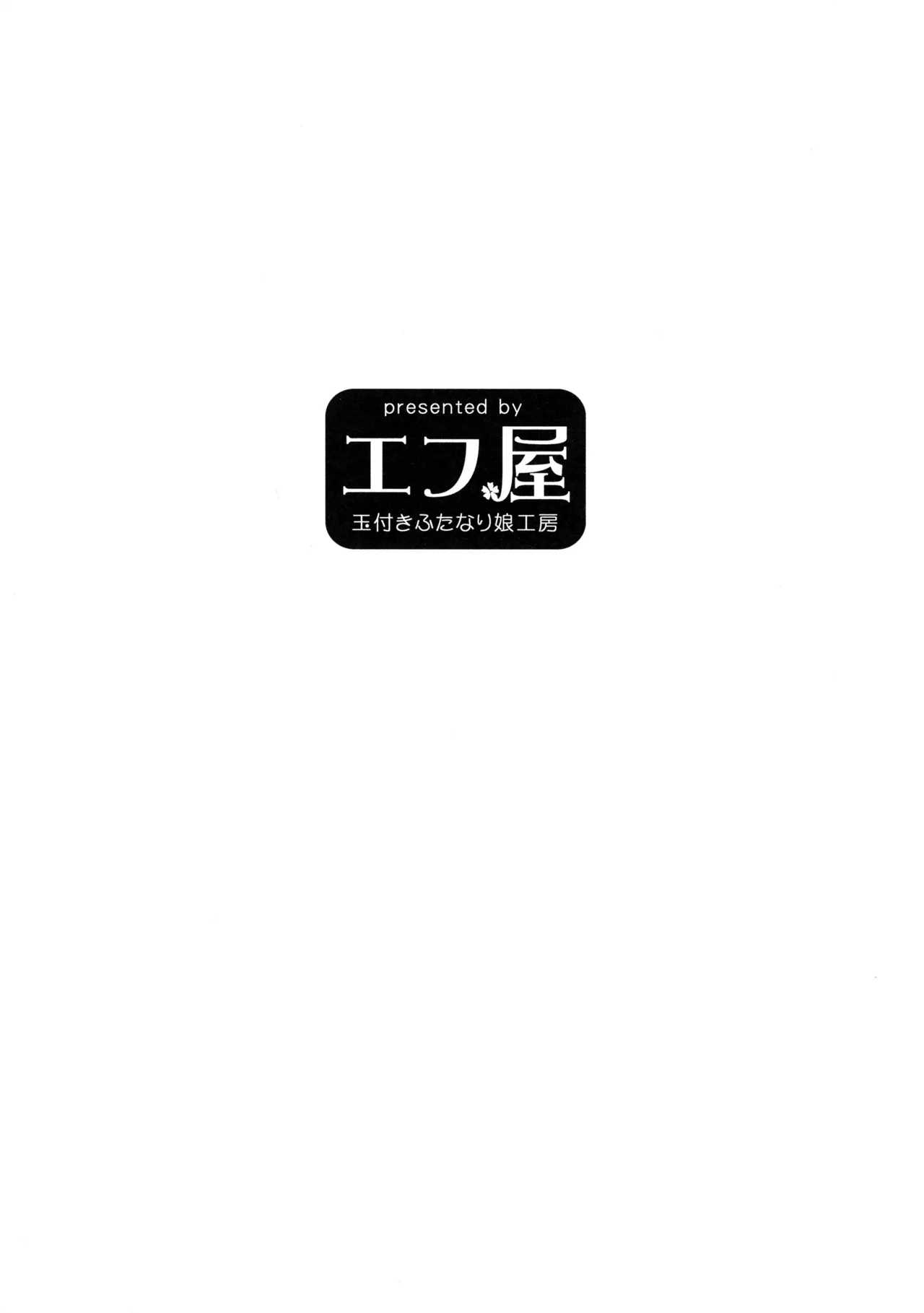 Futaket 35 Toppatsu Hon Maboroshi no Futanari Hitou page 2 full