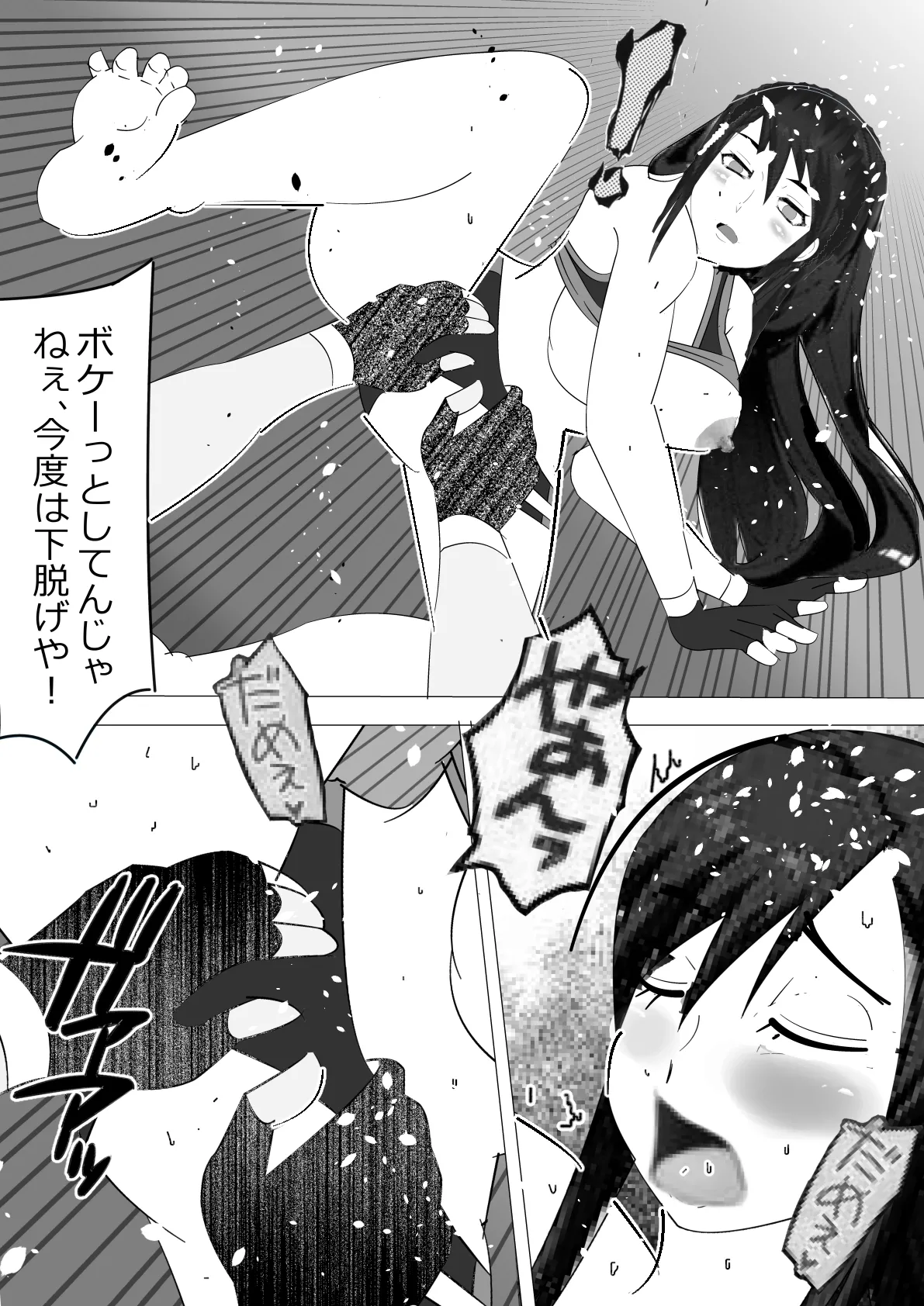 Requested Work: Female Fighting Cock: A Story of Underground Fighting page 10 full
