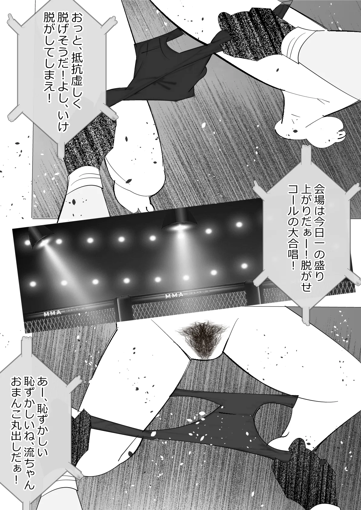 Requested Work: Female Fighting Cock: A Story of Underground Fighting page 11 full
