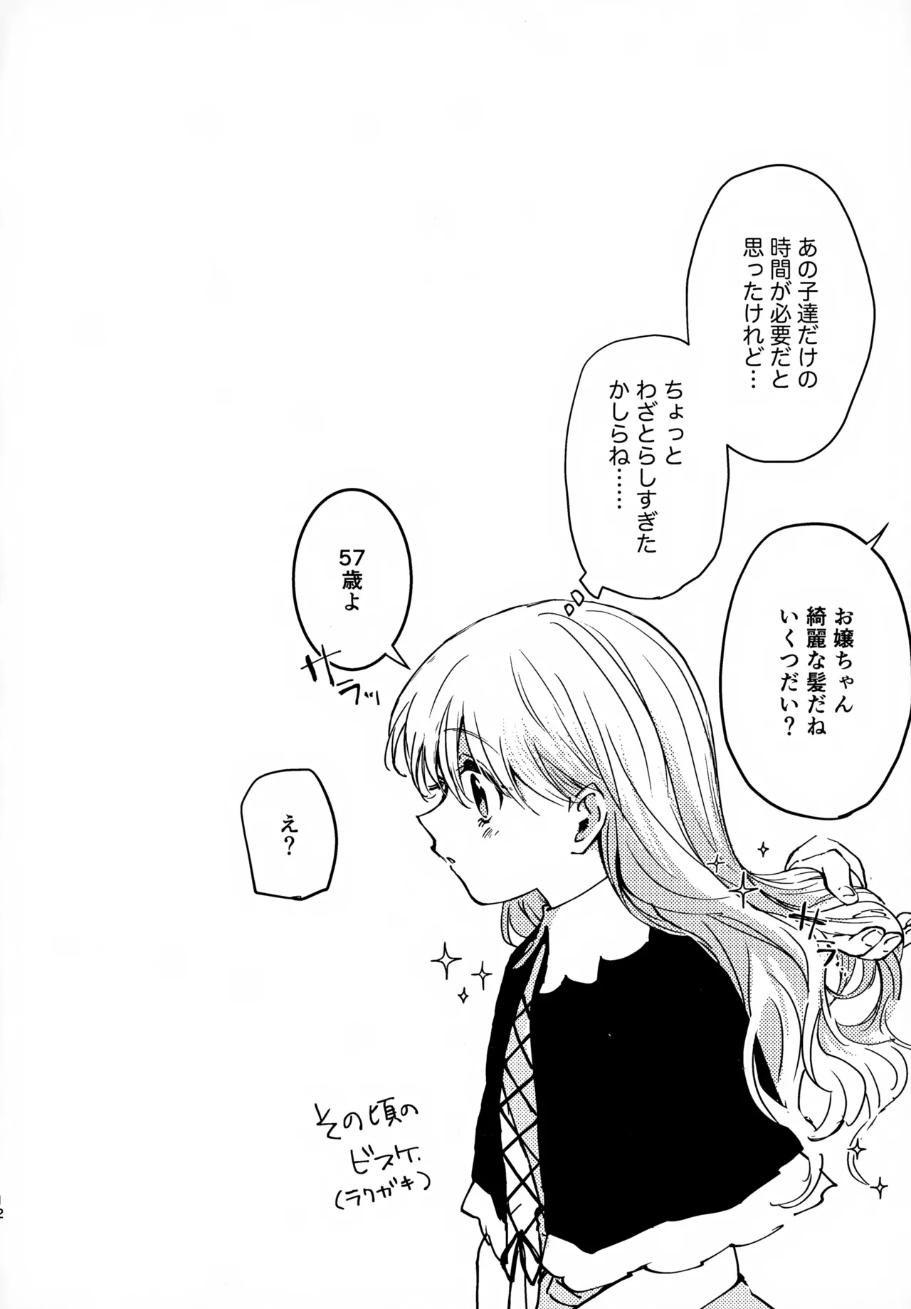 Awai Shoudou page 11 full