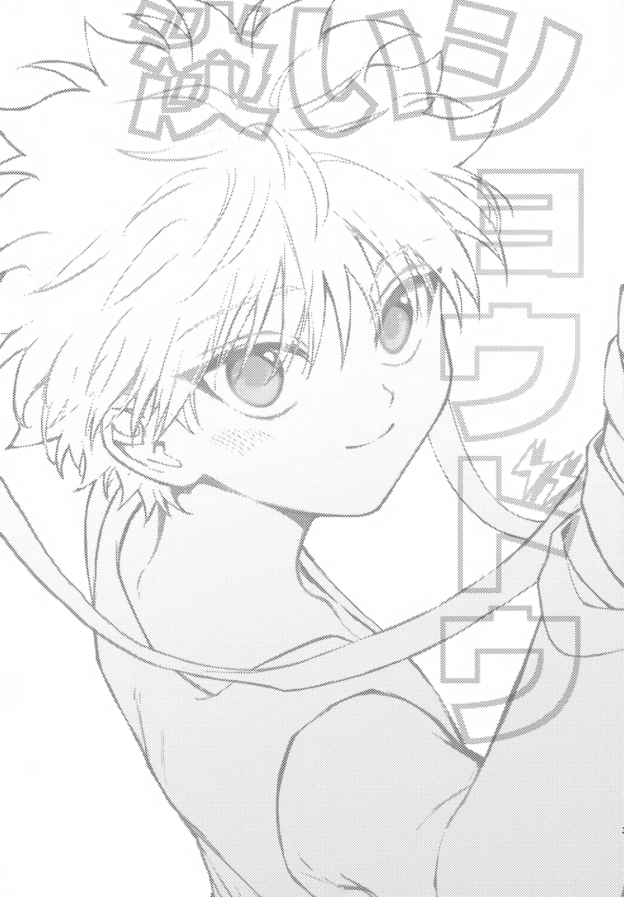 Awai Shoudou page 2 full