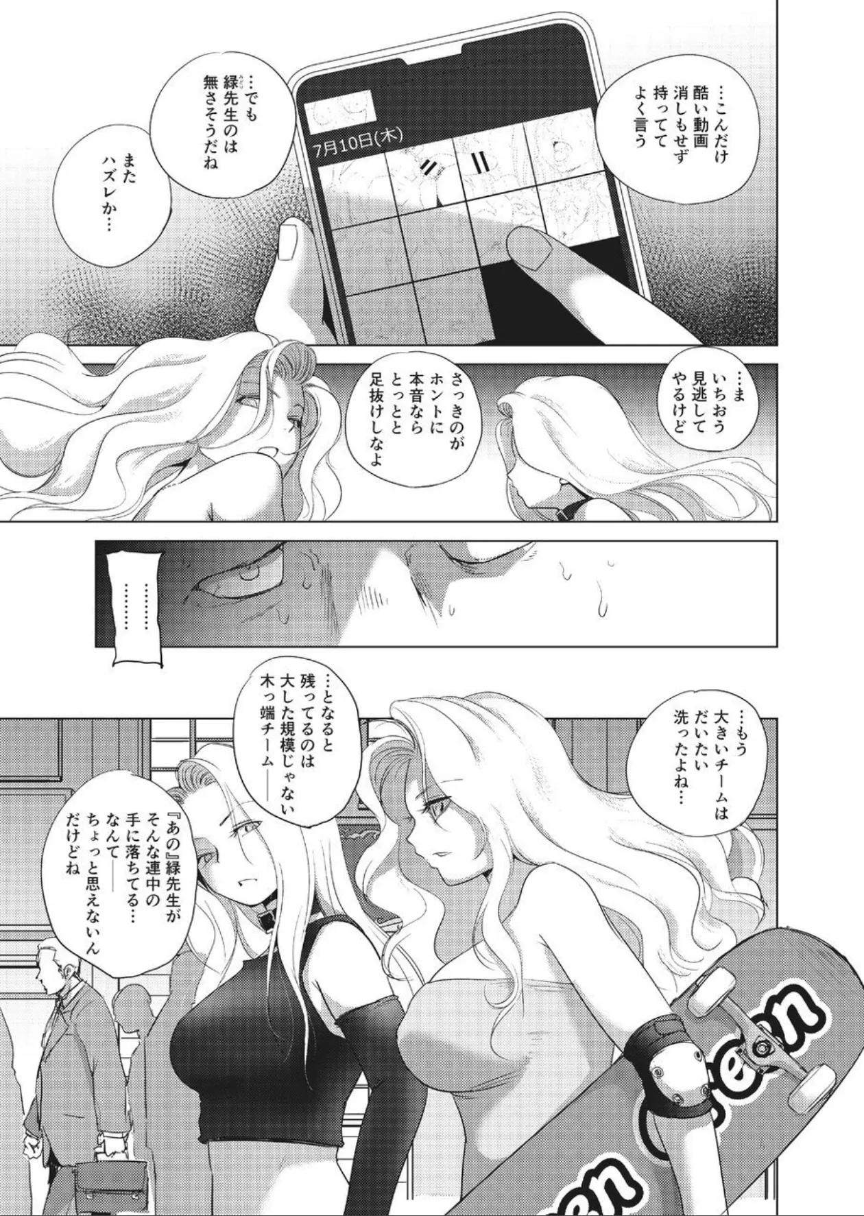 dpc page 4 full