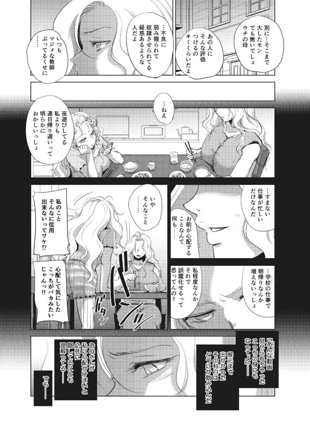 dpc page 5 full