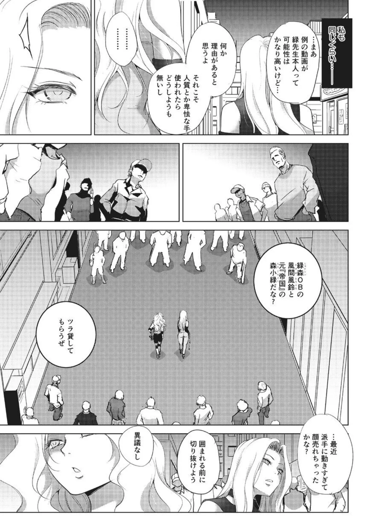dpc page 6 full