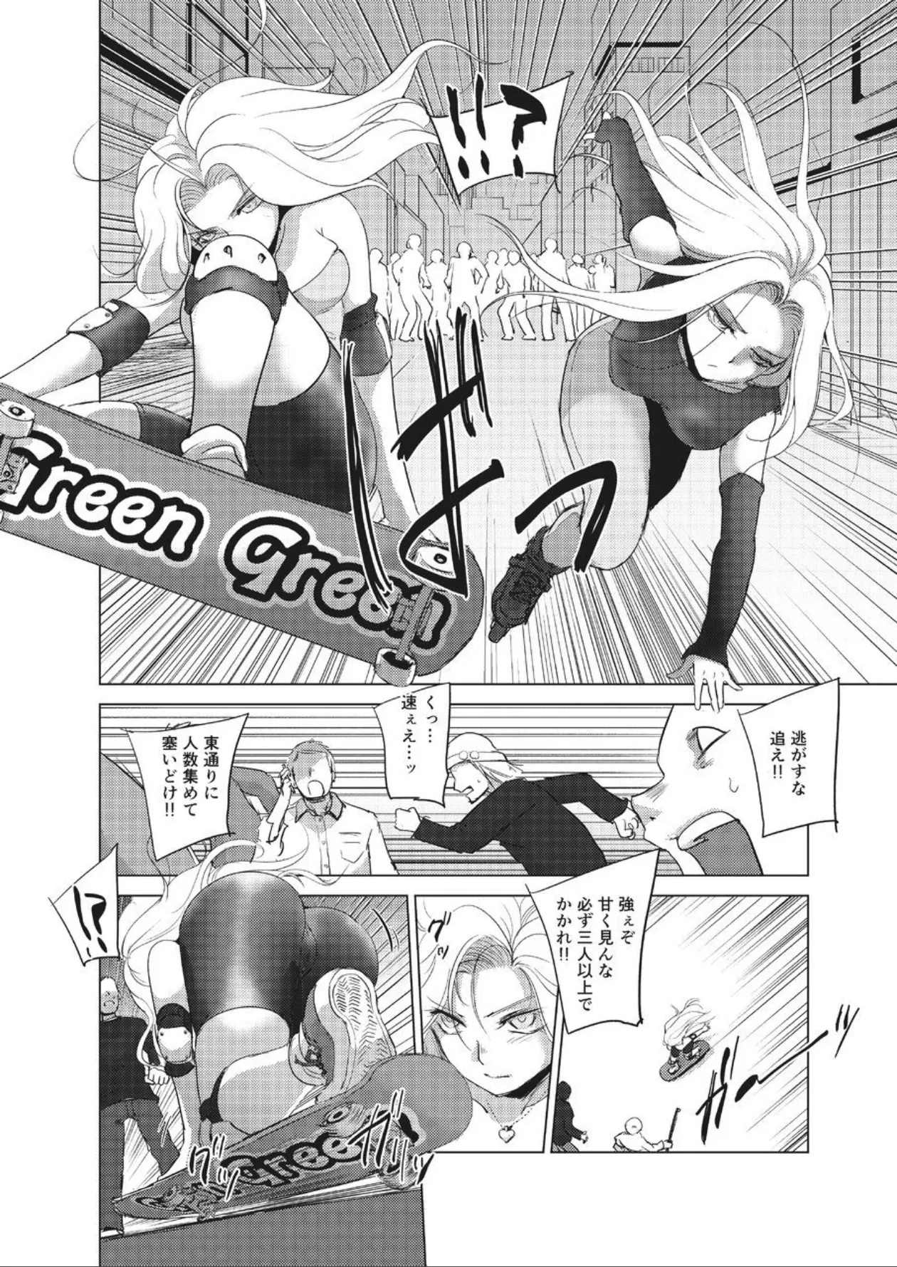 dpc page 7 full