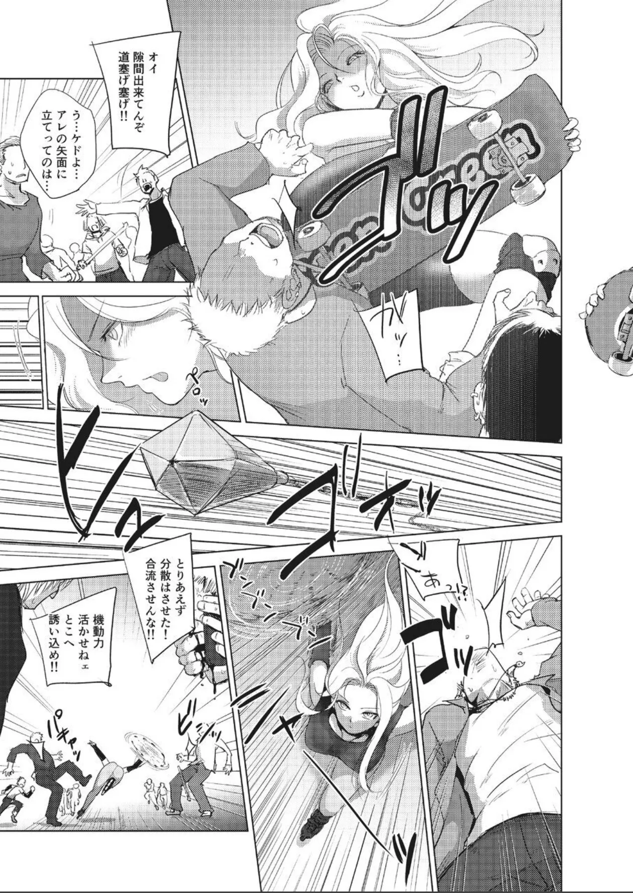 dpc page 8 full