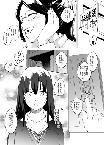 [川邑司] 渋谷凛さん おっぱい漫画 (アイドルマスターシンデレラガールズ) cover