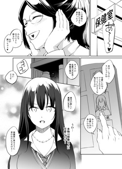 渋谷凛さん おっぱい漫画