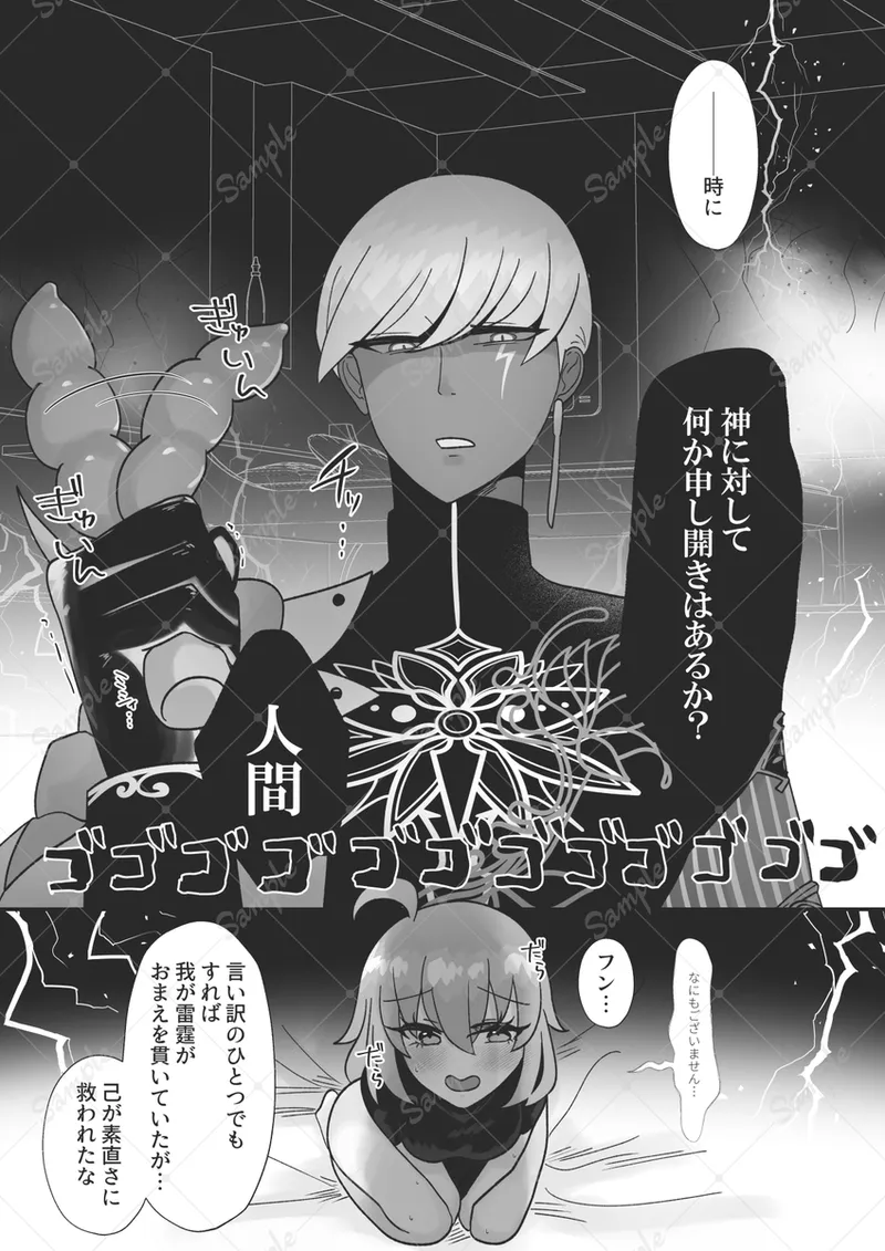 Ekusukyūzumosukomyūru page 2 full