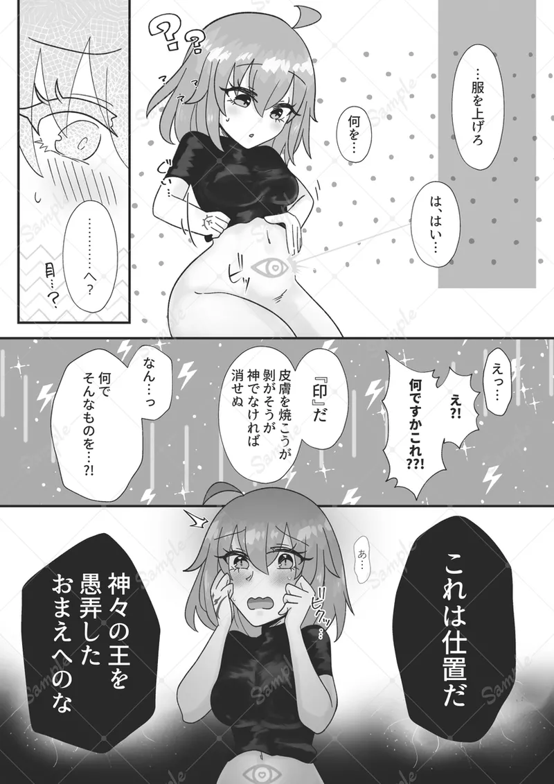 Ekusukyūzumosukomyūru page 4 full