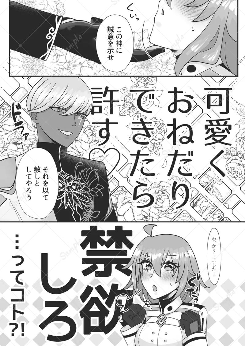 Ekusukyūzumosukomyūru page 5 full