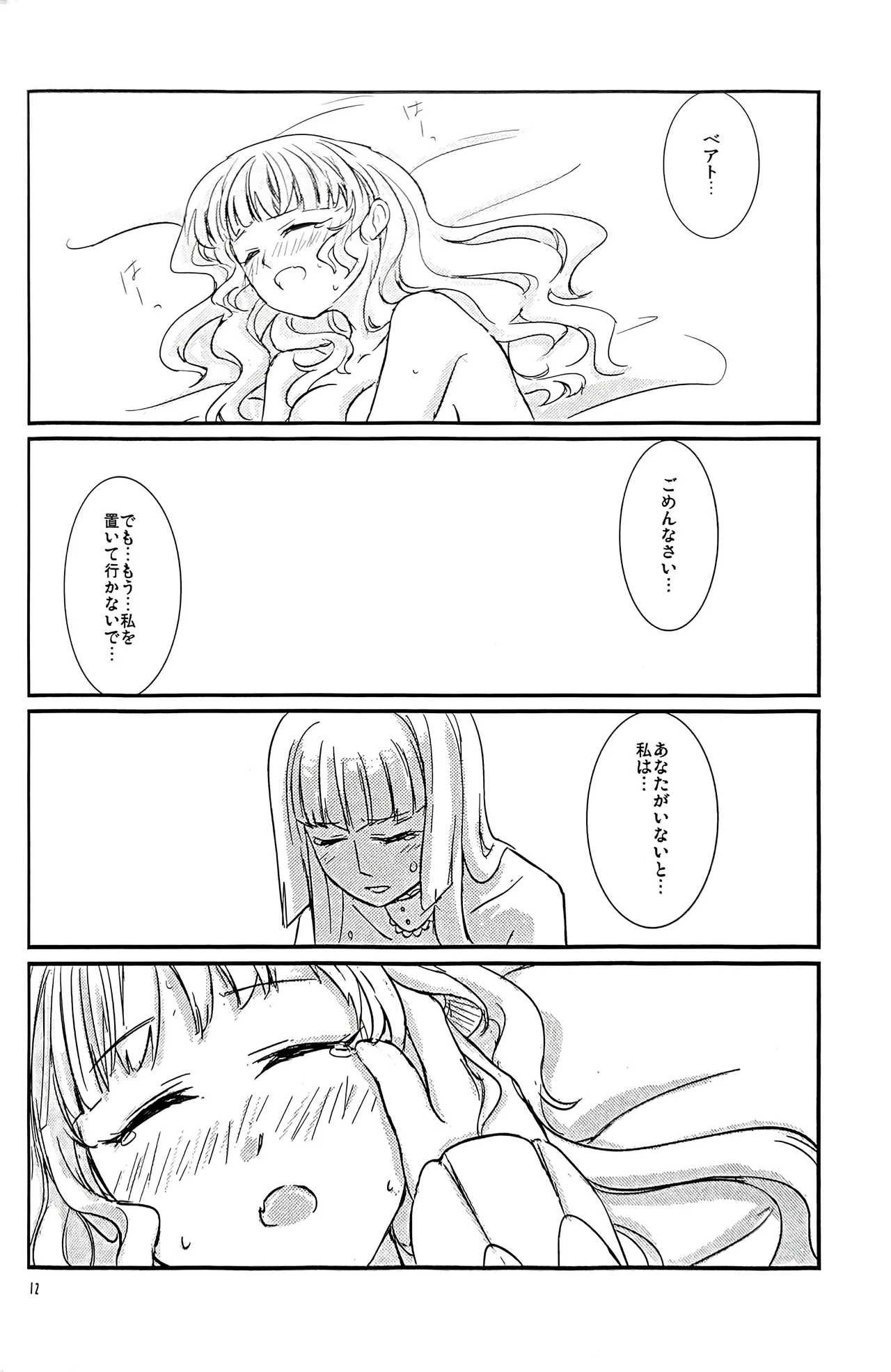 pupillary dissipation page 11 full